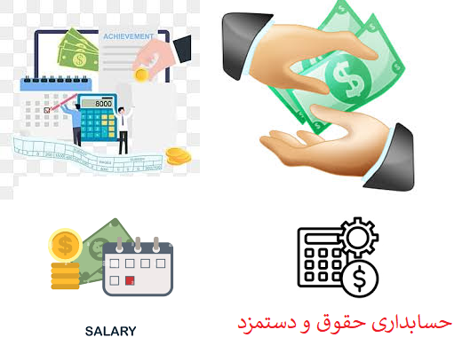 بخش هفتم: حسابداری